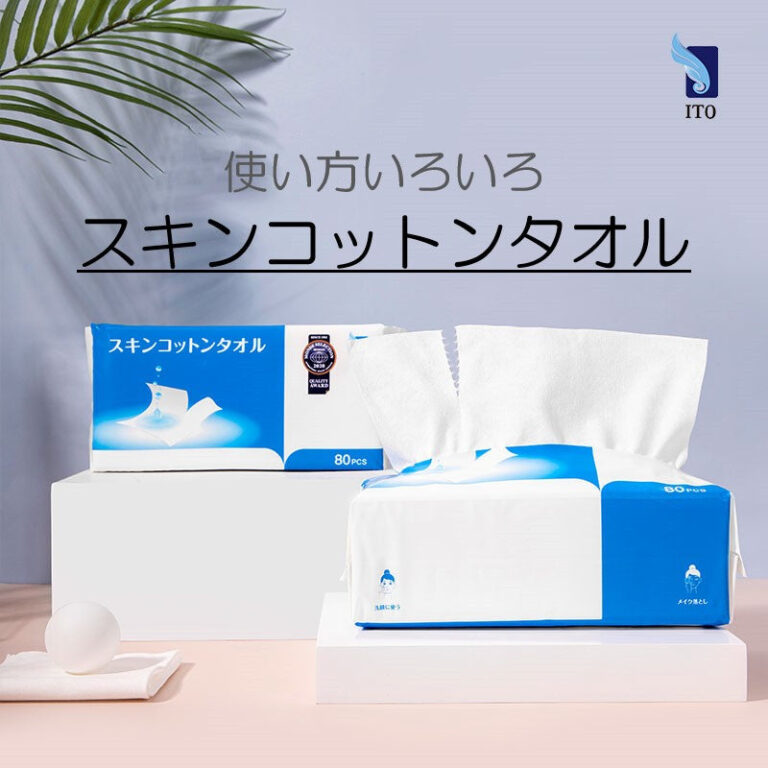 ITO Disposable Facial Cotton Towel (80 Sheets) KOYO Cosmetics